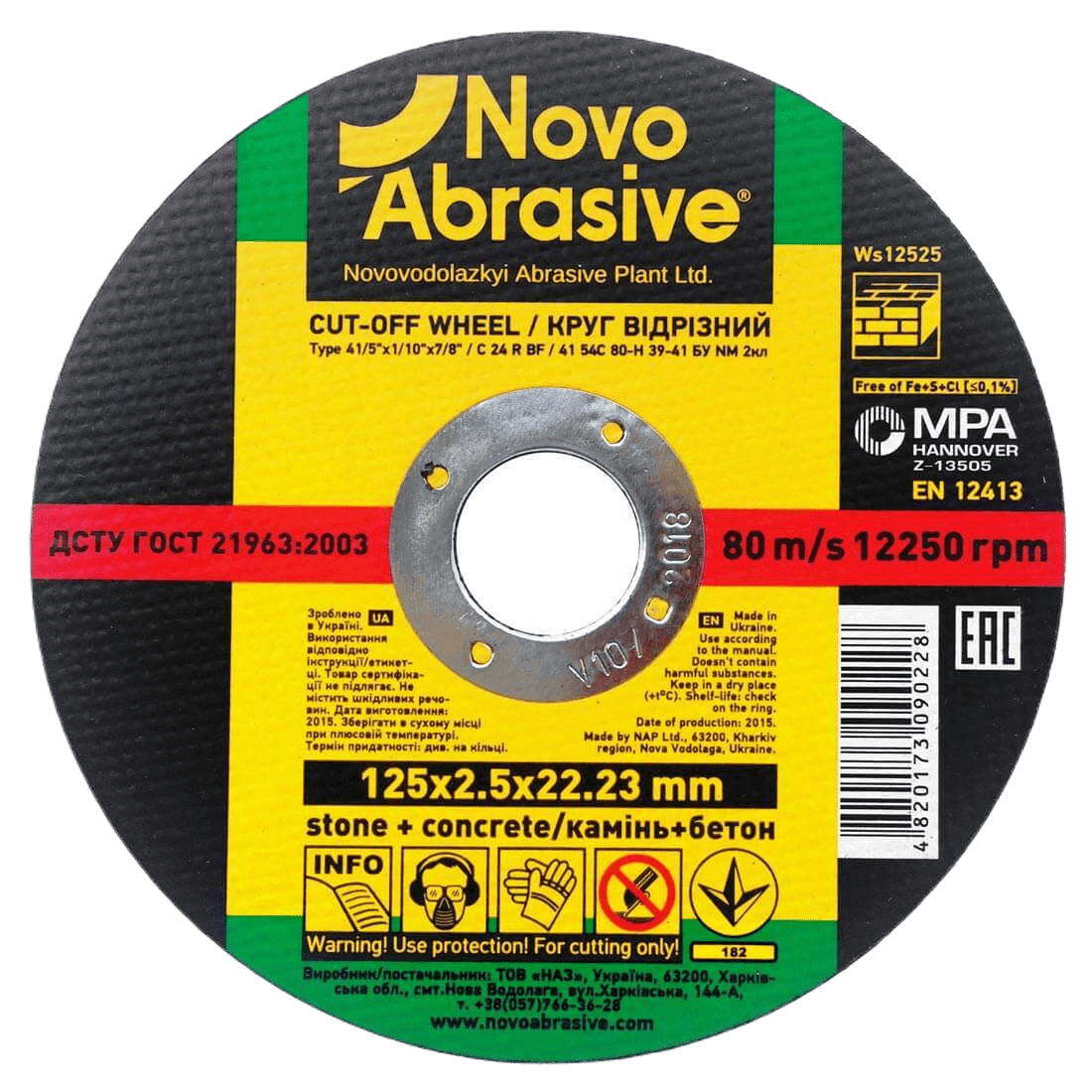 Круг відрізний NovoAbrasive Profi 41 54С 125х2.5х22.23 мм, по камню
